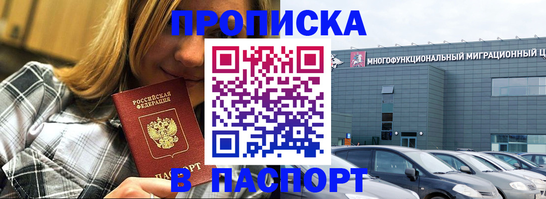 найти адрес прописки в Троицке